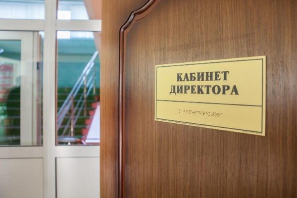 Скандал в Калининградской школе: учеников принуждают чествовать директора в его юбилей