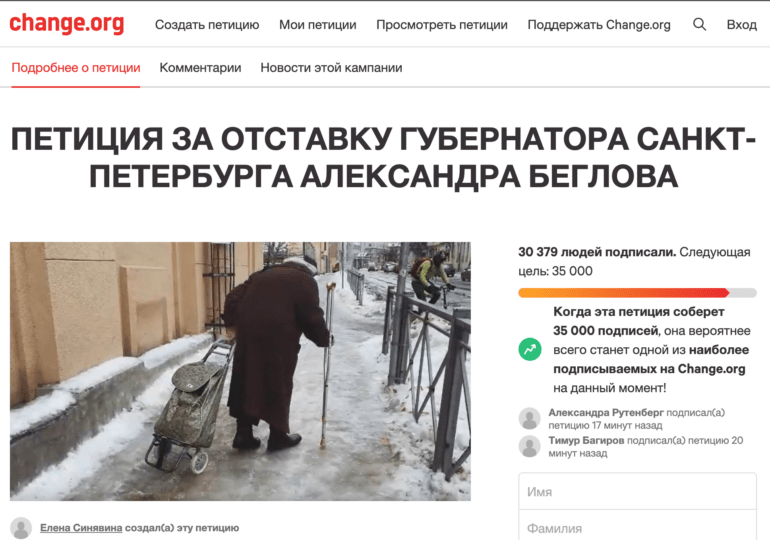 Петицию за отставку Беглова поддержали более 30 тысяч человек