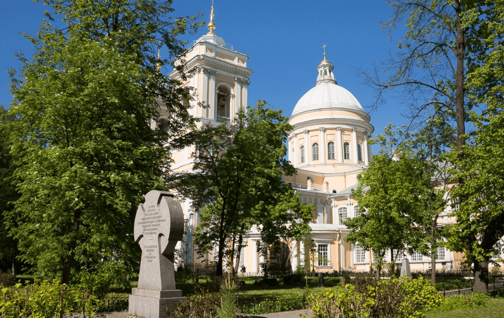 Александро невская лавра год. Свято-Троицкая Александро-Невская Лавра в Санкт-Петербурге. Троицкий Александро-Невский монастырь Санкт-Петербург.