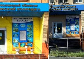 Подмосковный колледж изменил цвет центрального входа из-за сходства с украинским флагом