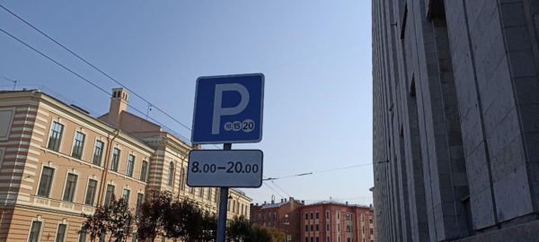 Оборудованием платных парковок в Петербурге займется связанный с бывшим вице-губернатором Соколовым бизнесмен – СМИ