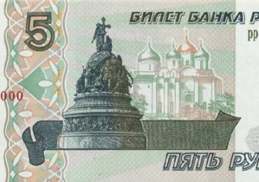 Центробанк разъяснил возвращение в оборот купюр достоинством в 5 рублей
