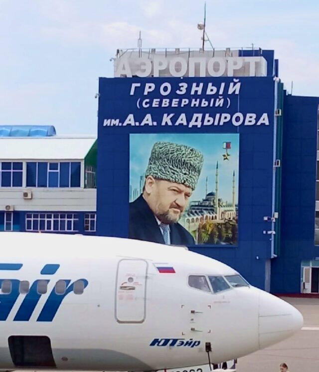Аэропорт Грозный 