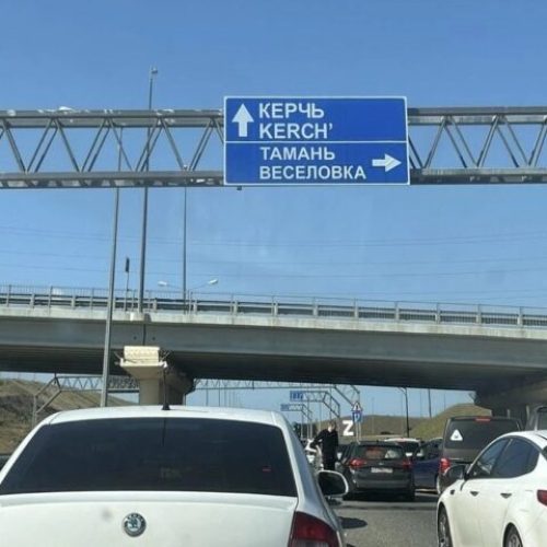 Взрыв на Крымском мосту